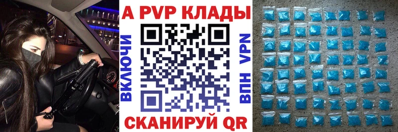Купить  Обоянь  Alpha-PVP кристаллы 