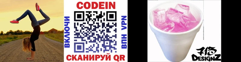 Купить  Обоянь  Кодеиновый сироп Lean напиток Lean (лин) 