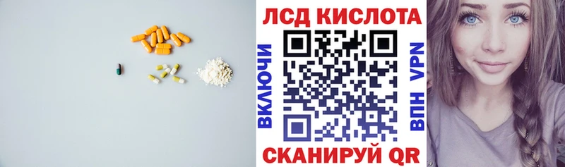 Купить закладки Обоянь ЛСД экстази кислота