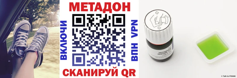 МЕТАДОН белоснежный  Купить  Обоянь 